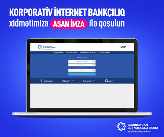 Международный банк Азербайджана упростил возможности подключения к корпоративному интернет-банкингу