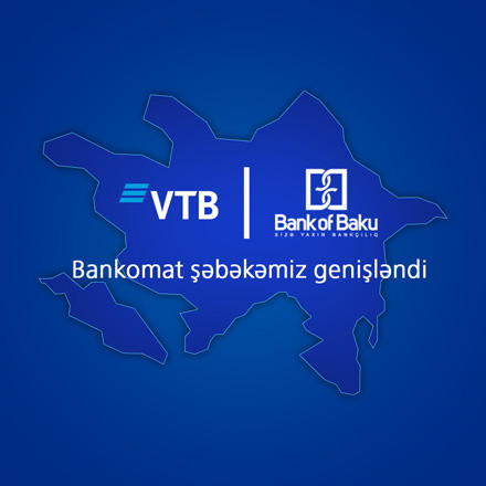 ВТБ (Азербайджан) расширяет банкоматную сеть
