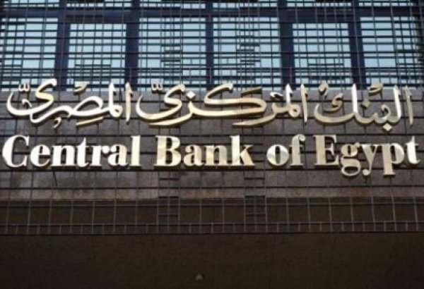 ЦБ Египта повысил ключевую ставку на 200 базисных пунктов