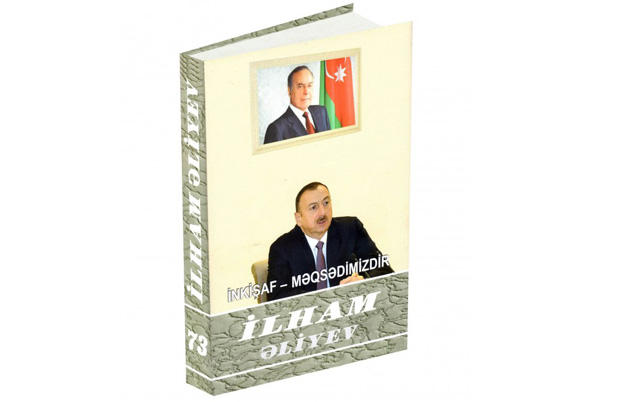 Вышла в свет 73-я книга многотомника «Ильхам Алиев. Развитие – наша цель»