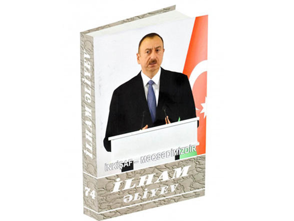 Президент Ильхам Алиев: Азербайджанцы – люди, привязанные к Родине
