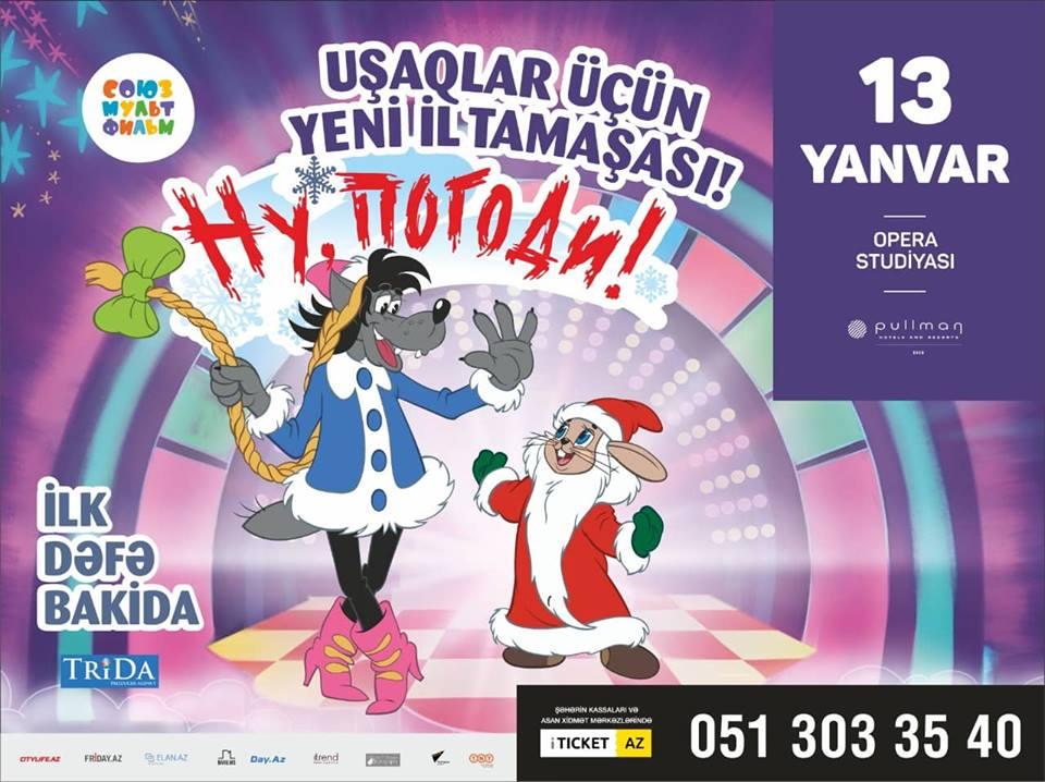 Впервые в Баку состоится Новогоднее шоу "Ну, погоди!"