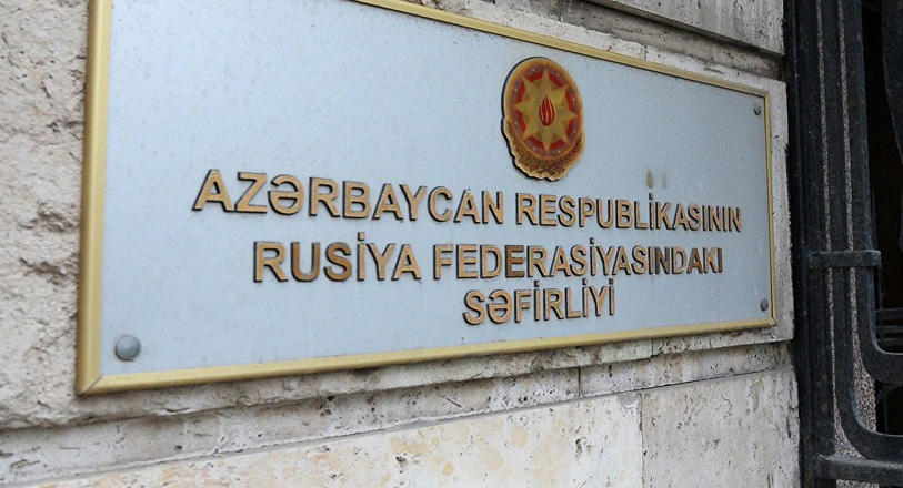 Посольство Азербайджана в России обратилось к согражданам