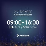 Какие филиалы AtaBank будут функционировать в праздничные дни?