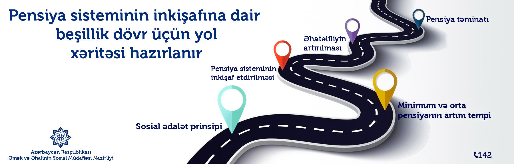 В Азербайджане разрабатывается дорожная карта развития пенсионной системы