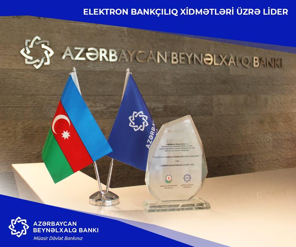 Международный банк Азербайджана - лидер в сфере услуг 
электронного банкинга