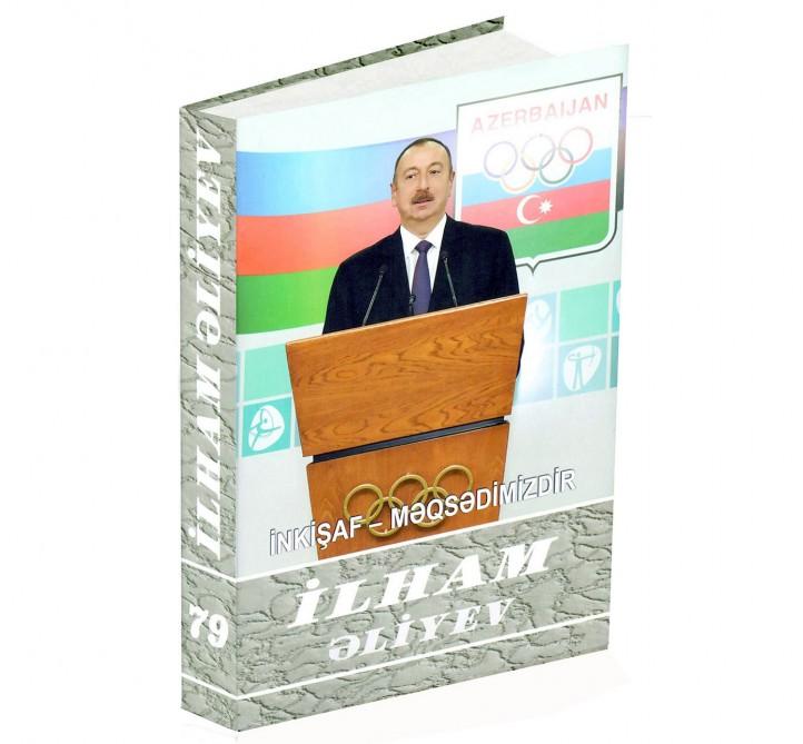 Вышла в свет 79-я книга многотомника «Ильхам Алиев. Развитие – наша цель»