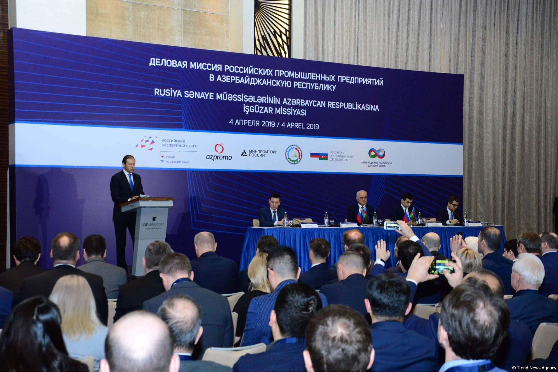 Российские инвестиции в Азербайджан превысили $4 млрд - министр (ФОТО)