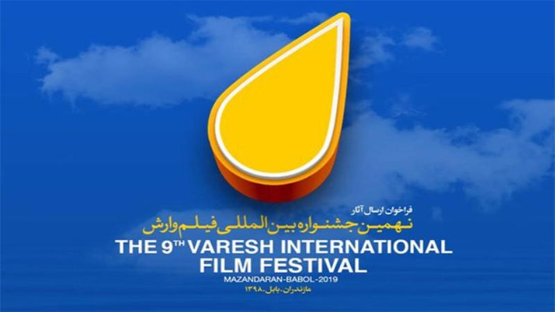 Девять азербайджанских фильмов на Varesh International Film Festival