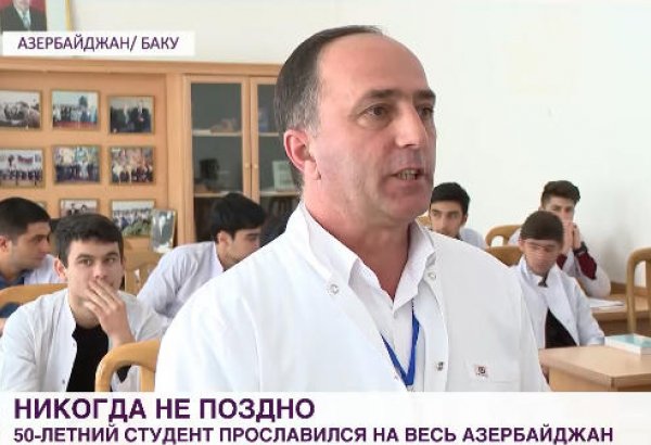 50-летний Афсал Газиев прославился на весь Азербайджан, как самый возрастной студент (ВИДЕО)