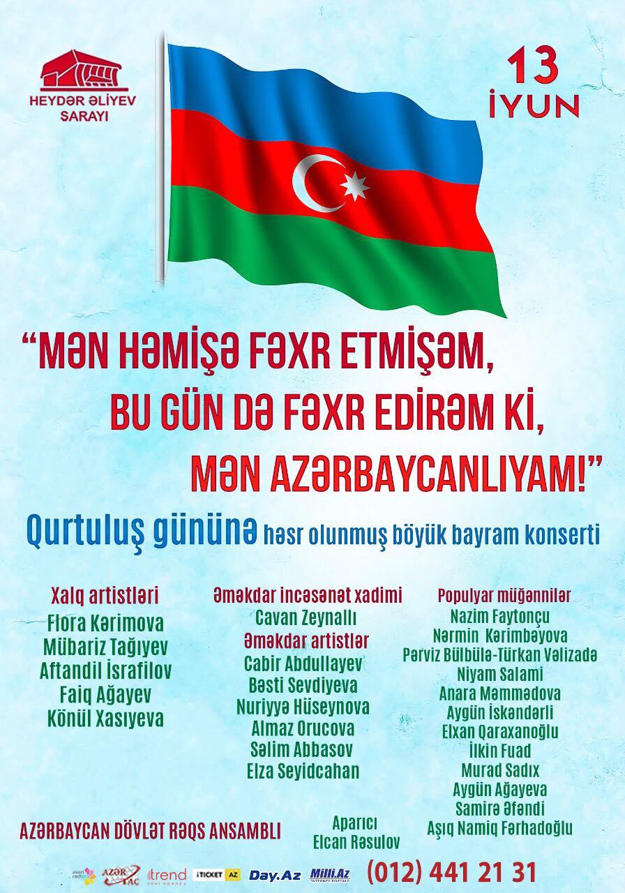 В Баку пройдет концерт в честь Дня национального спасения