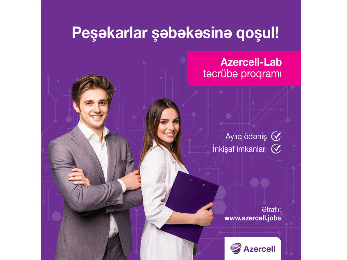 Azercell объявляет набор в новую платную программу стажировки