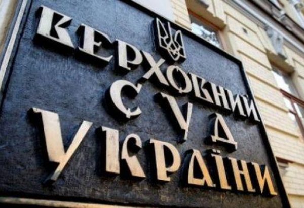 Верховный суд Украины отклонил первый иск к Зеленскому из-за роспуска Рады