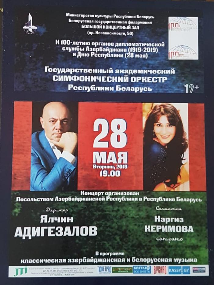 Respublika Günü münasibəti ilə Belarus Dövlət Filarmoniyasında konsert təşkil edilib (FOTO)