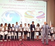 В Баку состоялась церемония награждения победителей Олимпиады по русскому языку и литературе (ФОТО)