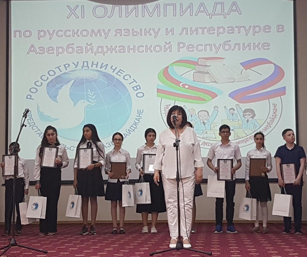 В Баку состоялась церемония награждения победителей Олимпиады по русскому языку и литературе (ФОТО) - Gallery Image