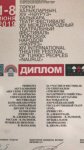 Диплом за "убийство" - чем отличились азербайджанские актеры в Казани (ФОТО) - Gallery Thumbnail