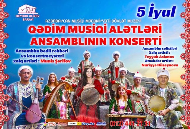 В Баку пройдет концерт Ансамбля старинных музыкальных инструментов