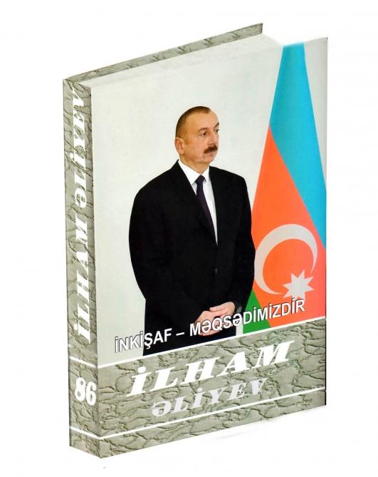 Вышла в свет 86-я книга многотомника «Ильхам Алиев. Развитие – наша цель»