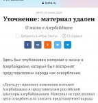 "Lenta.ru" извинилась за провокационный материал об Азербайджане (ФОТО)
