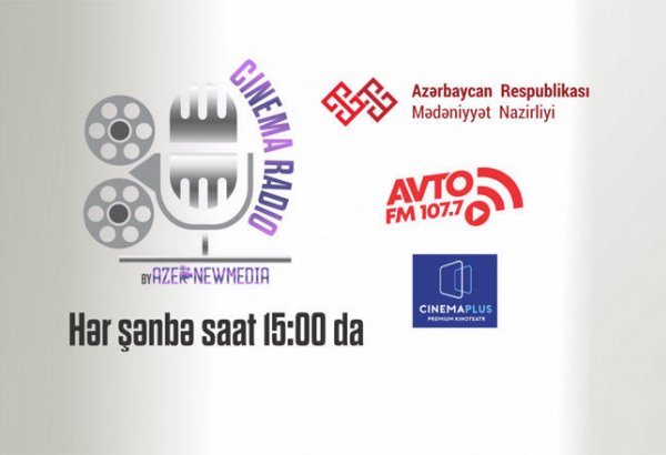 Cinema Radio – о кино на радиоволне