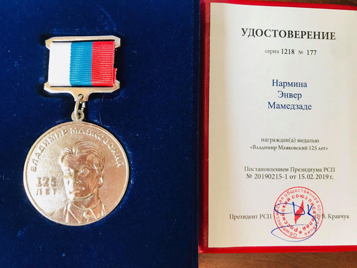 Нармина Мамедзаде о получении российской медали: Но я очень постаралась вжиться в роль (ФОТО)