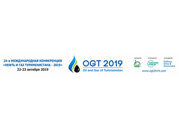 24-я Международная конференция «Нефть и Газ Туркменистана» (OGT 2019)
