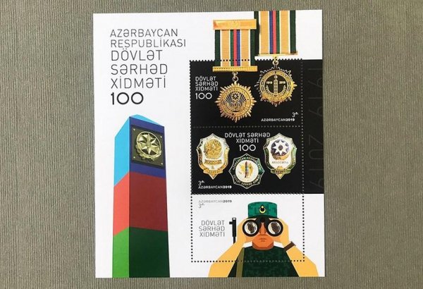 В оборот выпущены марки, посвященные 100-летию ГПС Азербайджана (ФОТО)