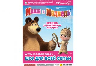 Маша и Медведь приглашают бакинских ребятишек на бесплатную фотосессию (ВИДЕО)