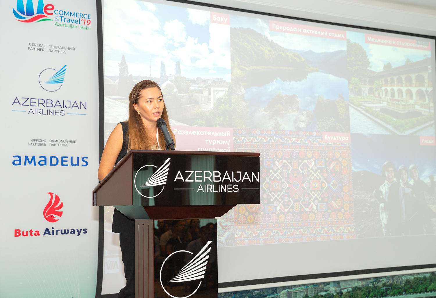 При поддержке AZAL в Баку прошла крупная конференция «E-Commerce & Travel – 2019» (ФОТО)