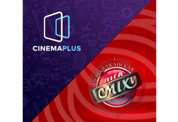 CinemaPlus стал партнёром юмористического шоу "Азербайджанская Лига Смеха" (ВИДЕО)