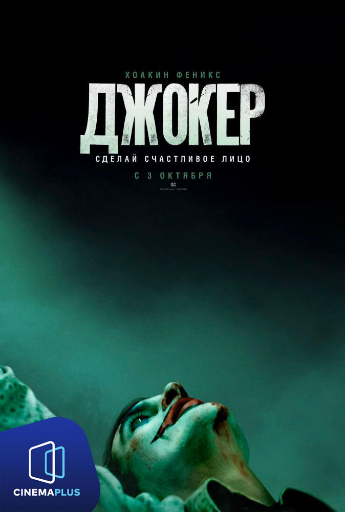 “CinemaPlus”da anşlaq: “Joker” izdiham yaradıb (VİDEO)