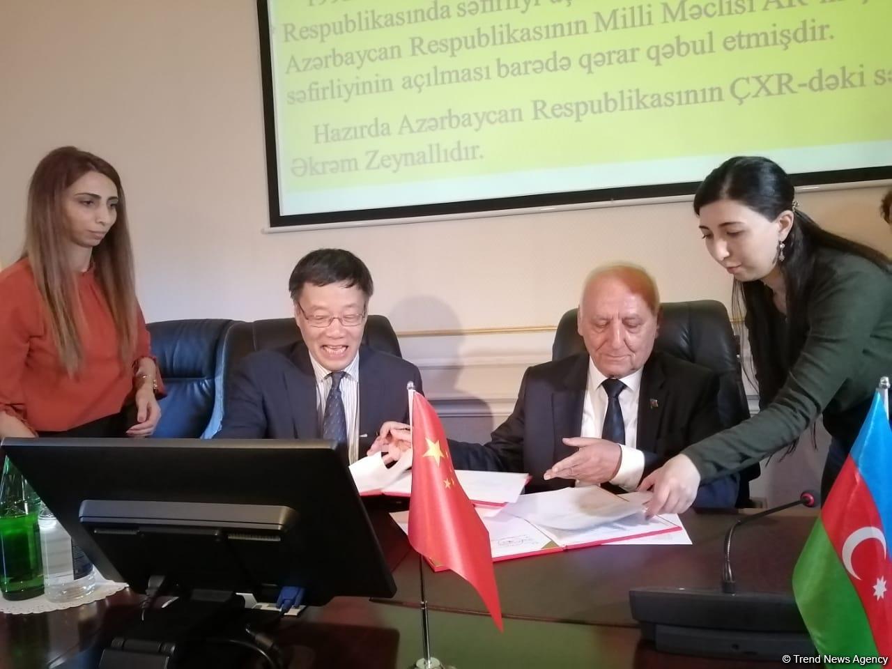 Азербайджан и Китай создадут научные центры для изучения взаимоотношений (ФОТО)