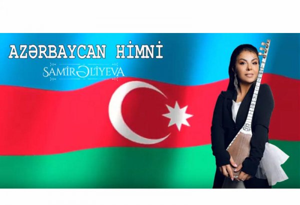 Гимн Азербайджана исполнен на сазе. Посвящается Дню Государственного флага (ВИДЕО)