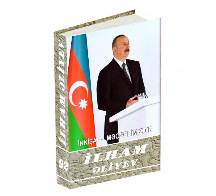 Издана 92-я книга многотомника «Ильхам Алиев. Развитие – наша цель»