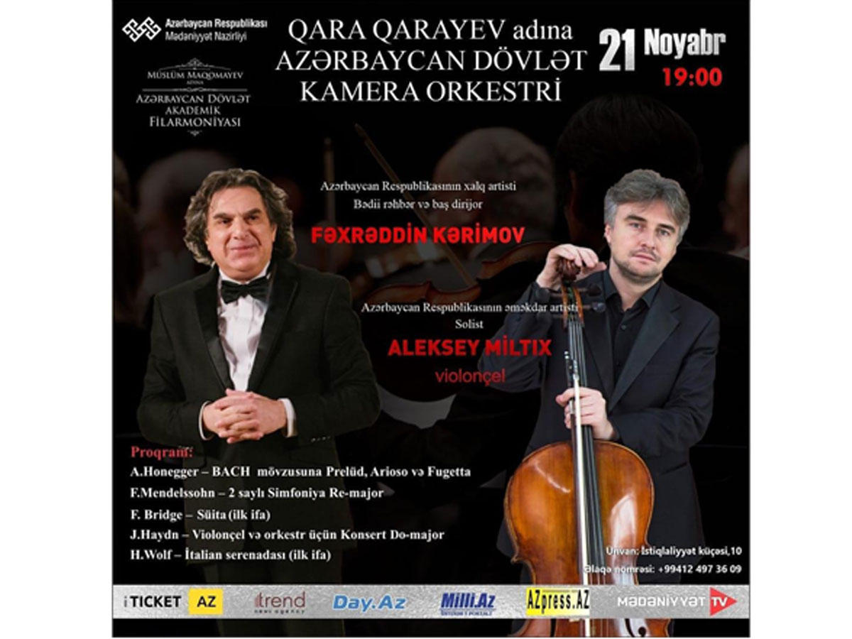 Известные произведения в сочетании с виртуозным исполнением – концерт в Баку