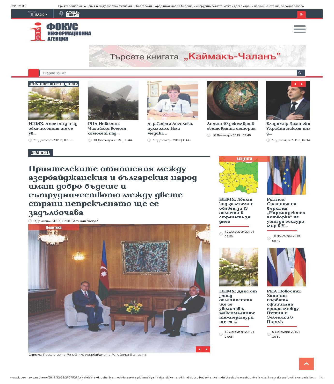 Bolqarıstan mediasında ümummilli lider Heydər Əliyevin irsi  haqqında məqalələr dərc olunub (FOTO)