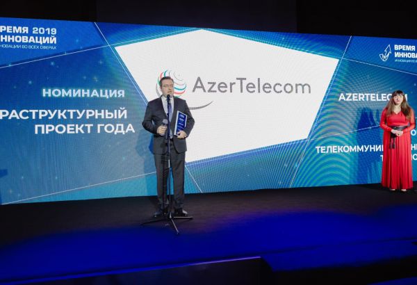 Программа “Azerbaijan Digital Hub” была удостоена премии "Лучший инфраструктурный проект года" (ФОТО)