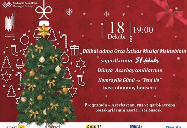 В Баку состоится концерт в честь Дня солидарности азербайджанцев мира