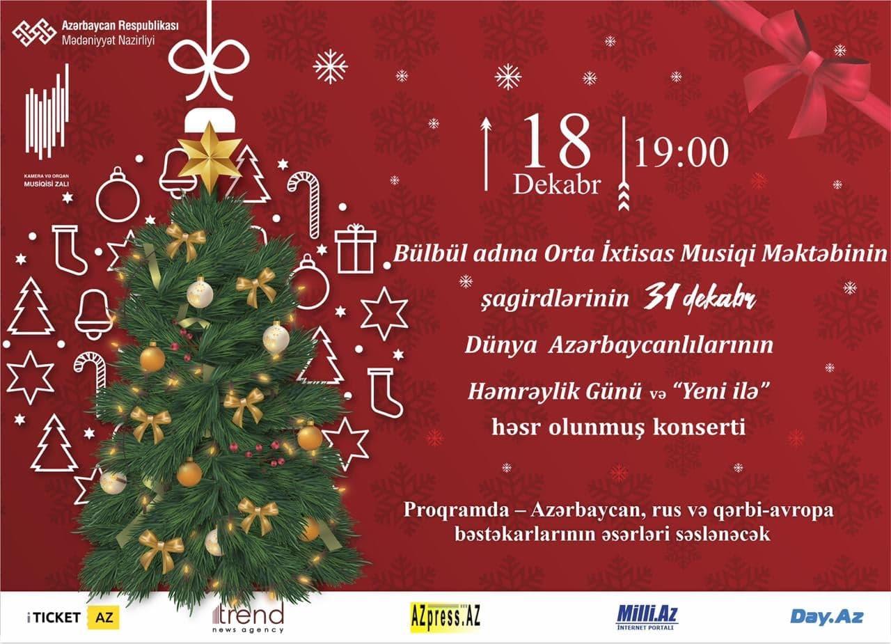В Баку состоится концерт в честь Дня солидарности азербайджанцев мира