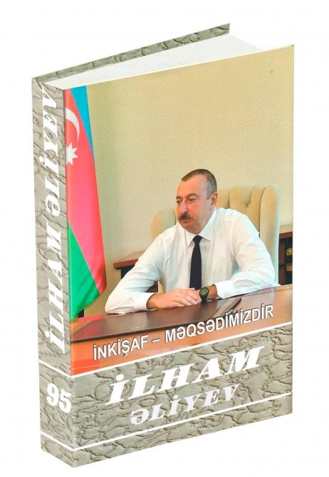 Издана 95-я книга многотомника «Ильхам Алиев. Развитие – наша цель»