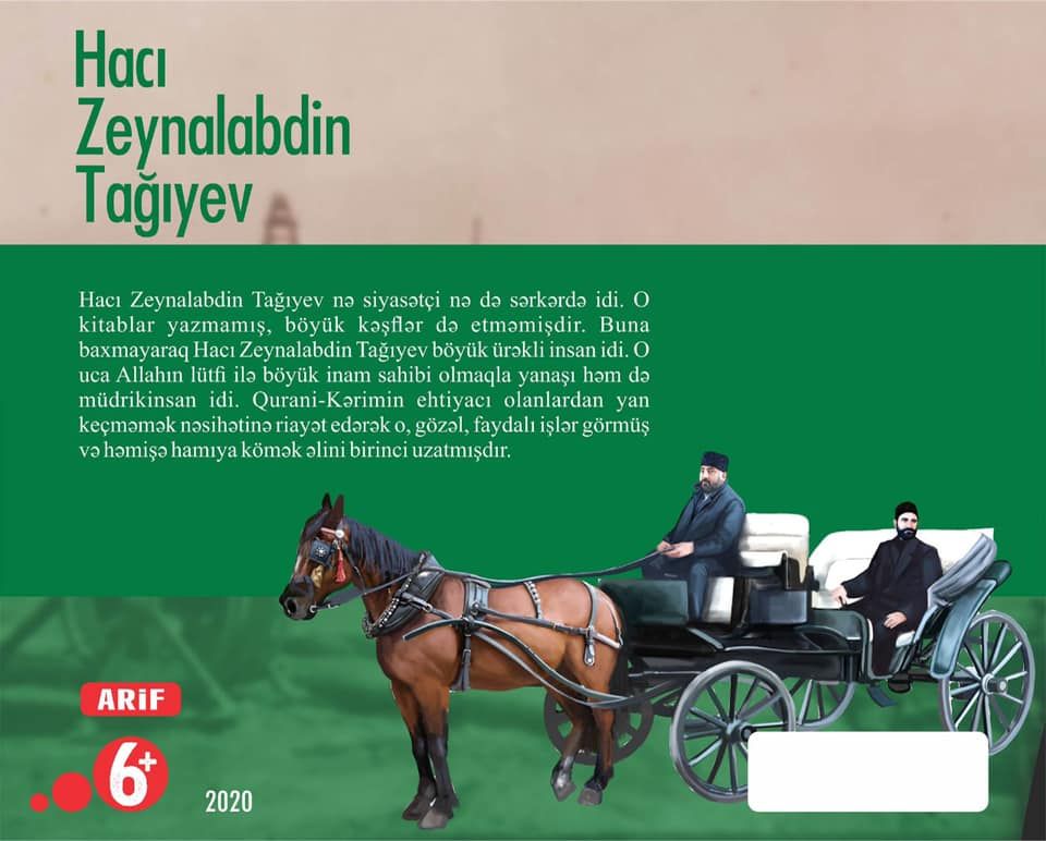 В Международный день дарения книги: "Гаджи Зейналабдин Тагиев для детей" (ФОТО)