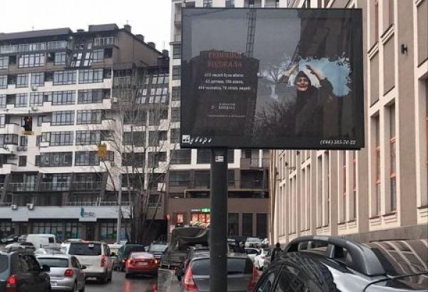 В центре Киева установлены билборды о Ходжалинском геноциде (ФОТО)