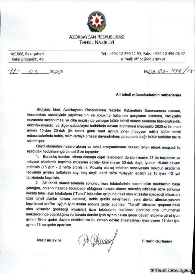 В вузах Азербайджана продлен учебный год (ФОТО) (версия 2)