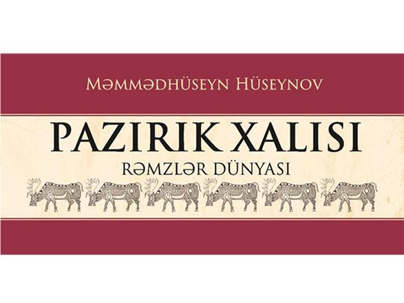 Мир символов - онлайн-лекция азербайджанского музея