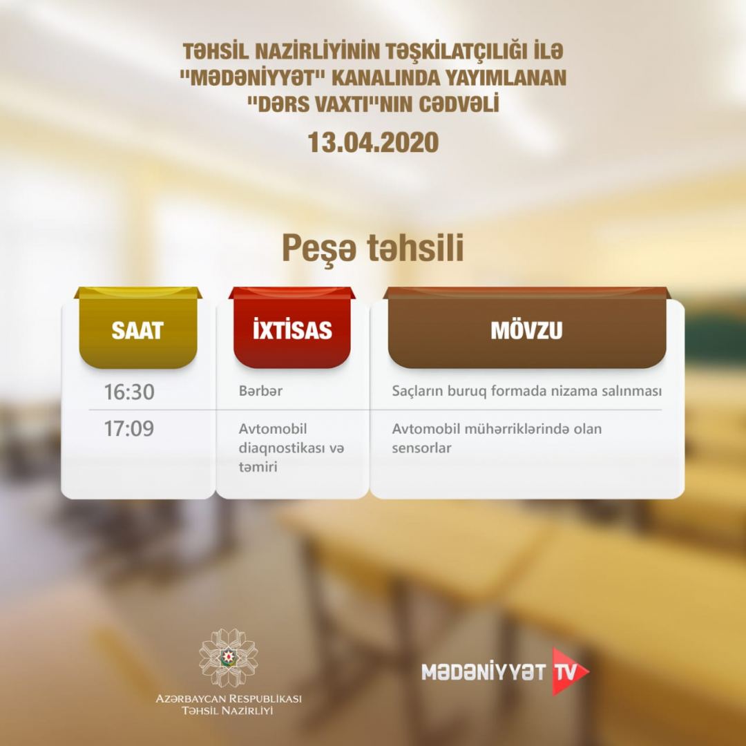 В Азербайджане обнародовано завтрашнее расписание телеуроков по профобразованию