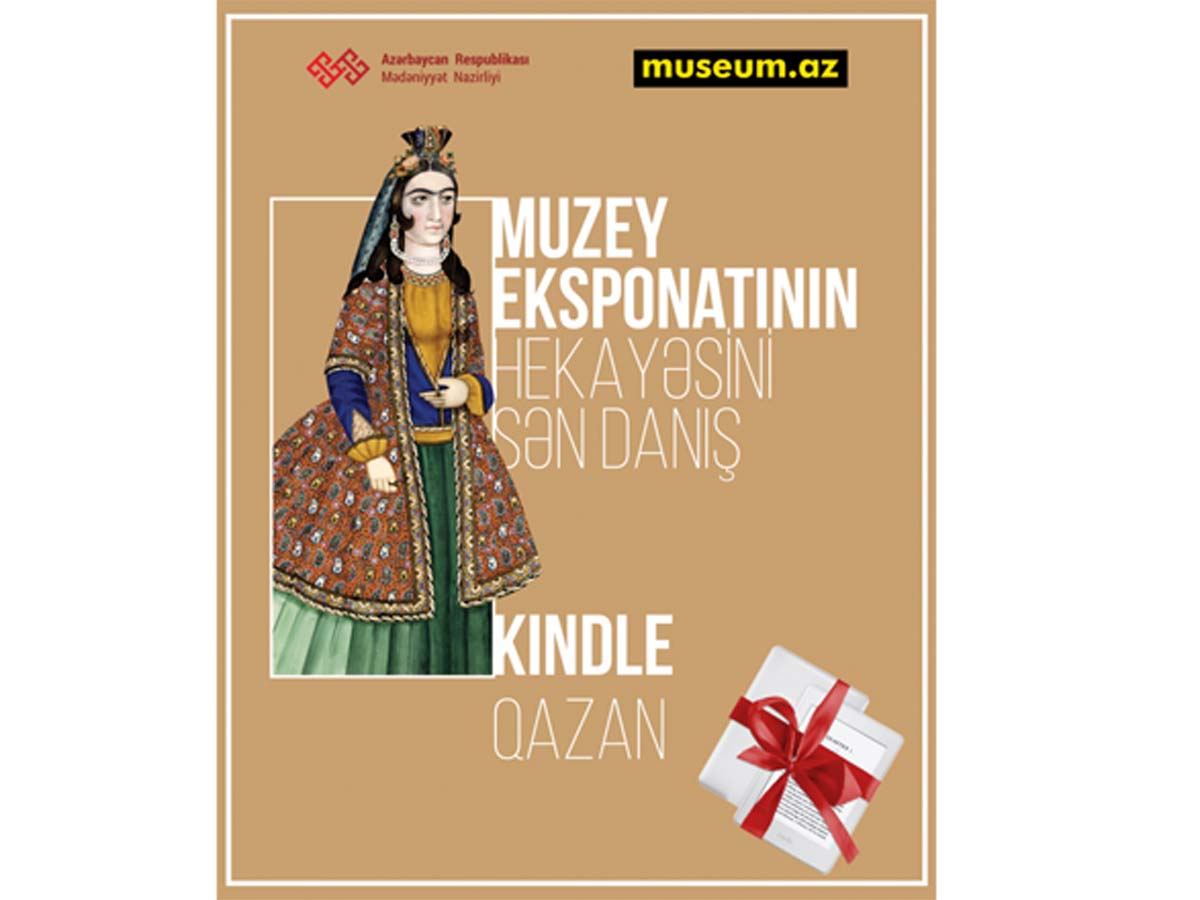 Получи в подарок Kindle – министерство культуры Азербайджана объявило новый конкурс