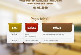 В Азербайджане опубликовано завтрашнее расписание телеуроков по профобразованию