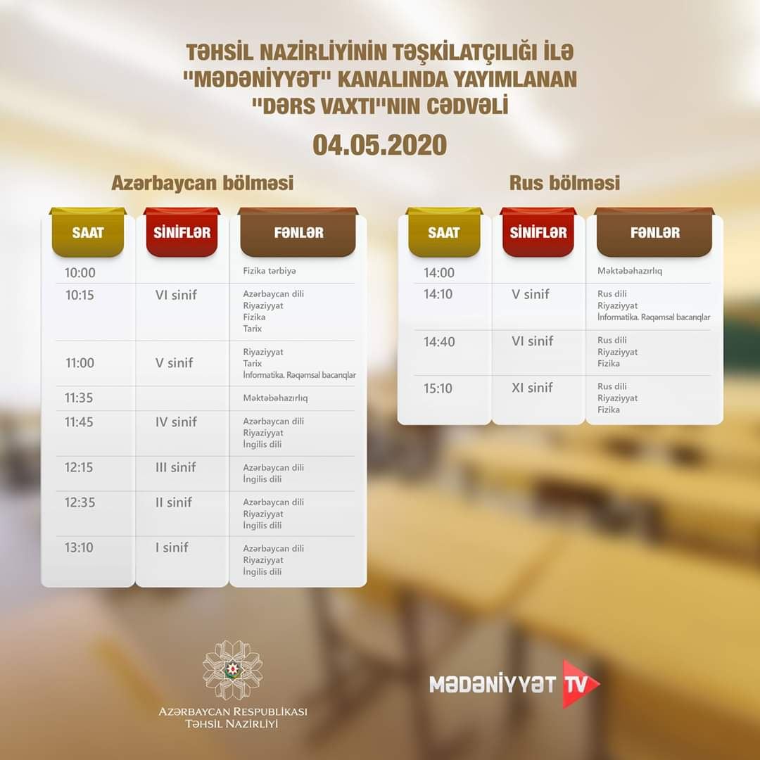 Обнародовано завтрашнее расписание школьных телеуроков в Азербайджане
