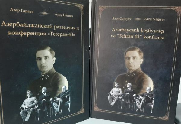 Человек, спасший Сталина, Рузвельта и Черчилля - книга о легендарном азербайджанском разведчике (ФОТО)